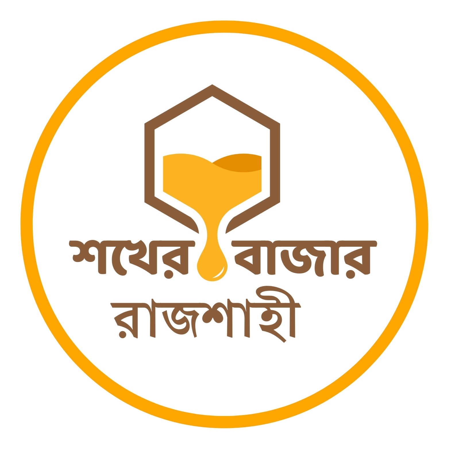 শখের বাজার রাজশাহী Logo